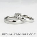 純チタンマリッジリング 王道デザインの甲丸 金属アレルギー対応 チタン結婚指輪 セミオーダー ペアリング M005刻印無料 ブライダルリング 甲丸リング シンプ...