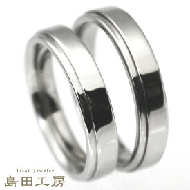 結婚指輪 金属アレルギー対応 純チタン マリッジリング チタンリング ペアリング ノンコーティング 日本製 ハンドメイド セミオーダー 選べるリング幅 刻印無料 メンズ レディースシンプル ライン デザイン 平打 大きいサイズ可 M055 ブライダルリング 結婚記念日