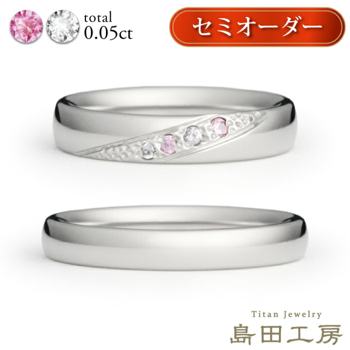 楽天市場】結婚指輪 チタン セミオーダー マリッジリング 金属 
