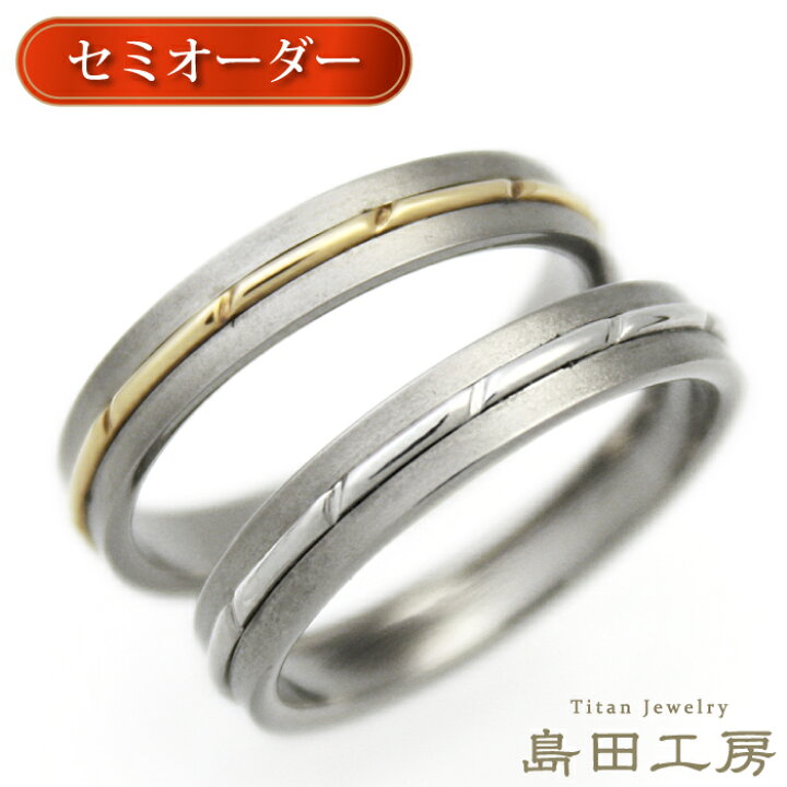 楽天市場】結婚指輪 チタン 金属アレルギー対応 ペアリング マリッジ 