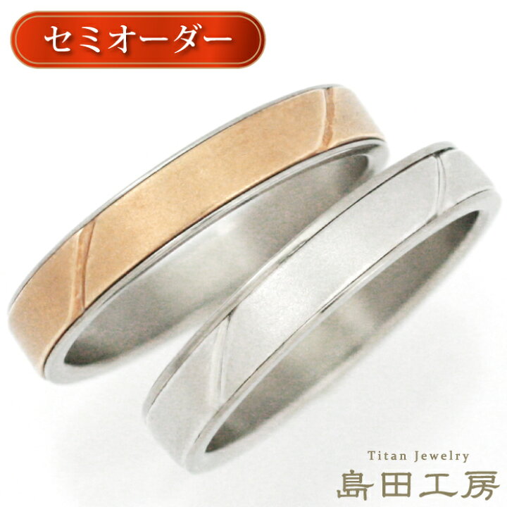 楽天市場】純チタン チタンリング 結婚指輪 ペアリング マリッジリング 