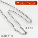 チタンネックレス 喜平チェーン【幅5mm】 長さが選べる 中折れ金具 純チタン アレルギー対応 チェーンネックレス 50cm…