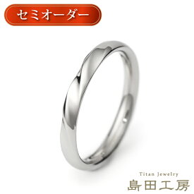 純チタン 指輪 リング チタンリング 単品 金属アレルギー対応 ノンメッキ ノンコーティング 日本製 刻印無料 メンズ レディースウェーブデザイン セミオーダー 幅3mm～5mm シンプル 着け心地重視 大きいサイズ可 R051記念日