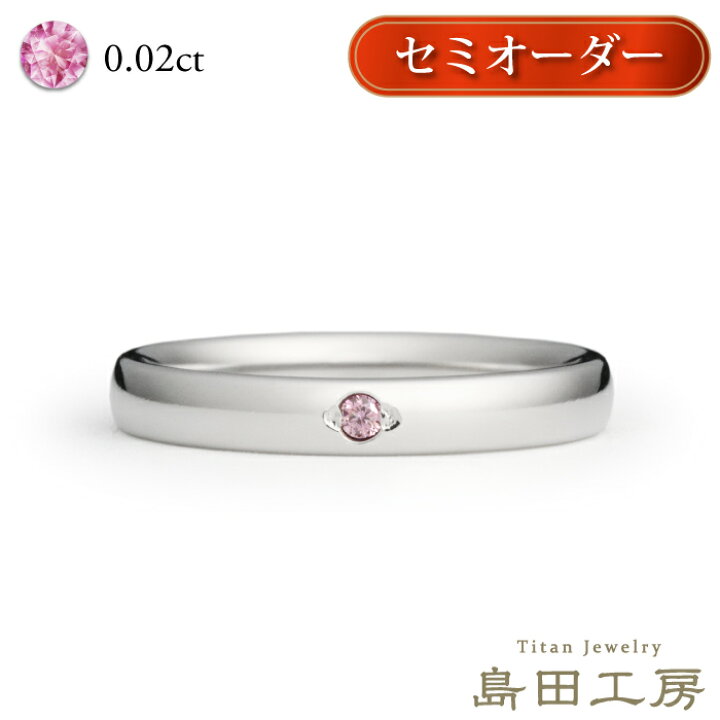 楽天市場】チタン ダイヤモンド指輪 セミオーダー 金属 アレルギー 