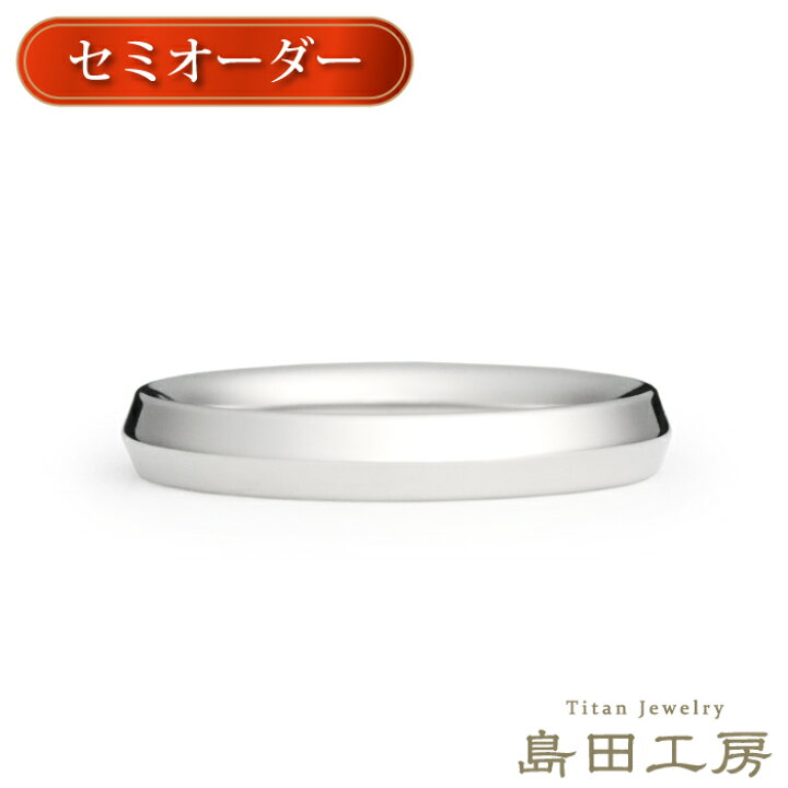 楽天市場】純チタン 指輪 セミオーダー リング チタンリング 金属 