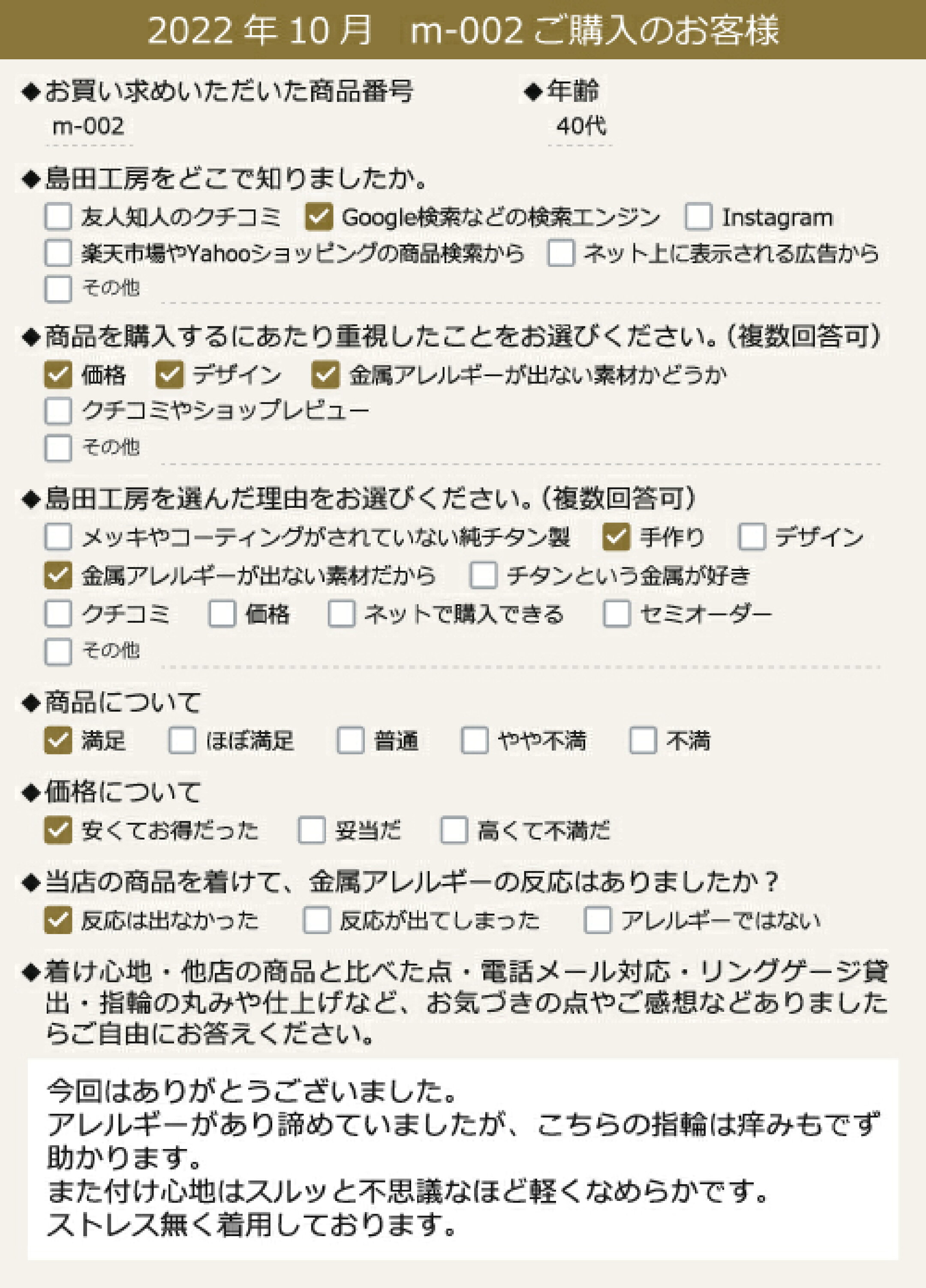金属アレルギー対応セミオーダー純チタンリング（マット＆ミラーのコンビ仕上げ）お客様の声1