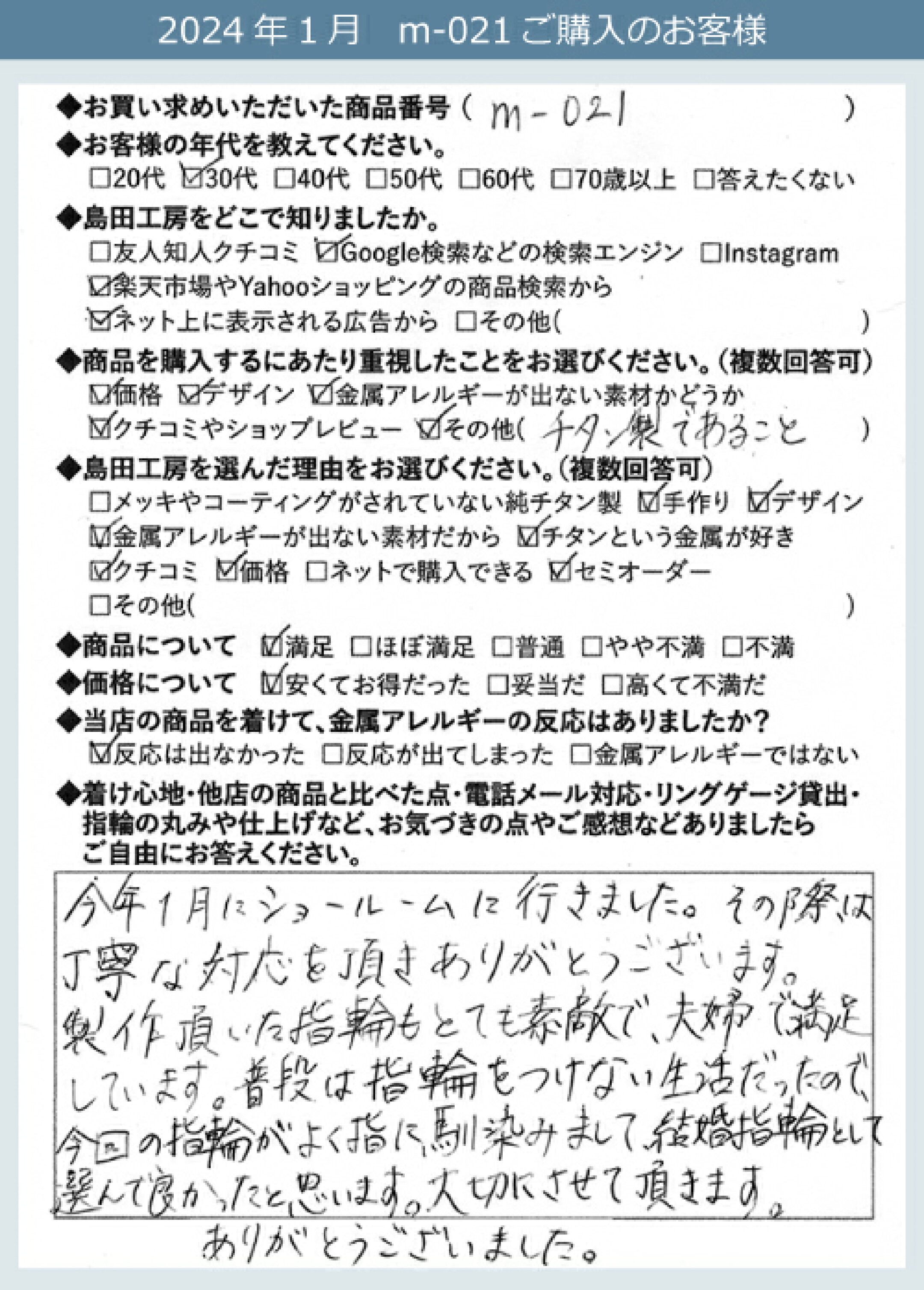 金属アレルギー対応セミオーダーつや消しとミラーの純チタン甲丸リングお客様の声1