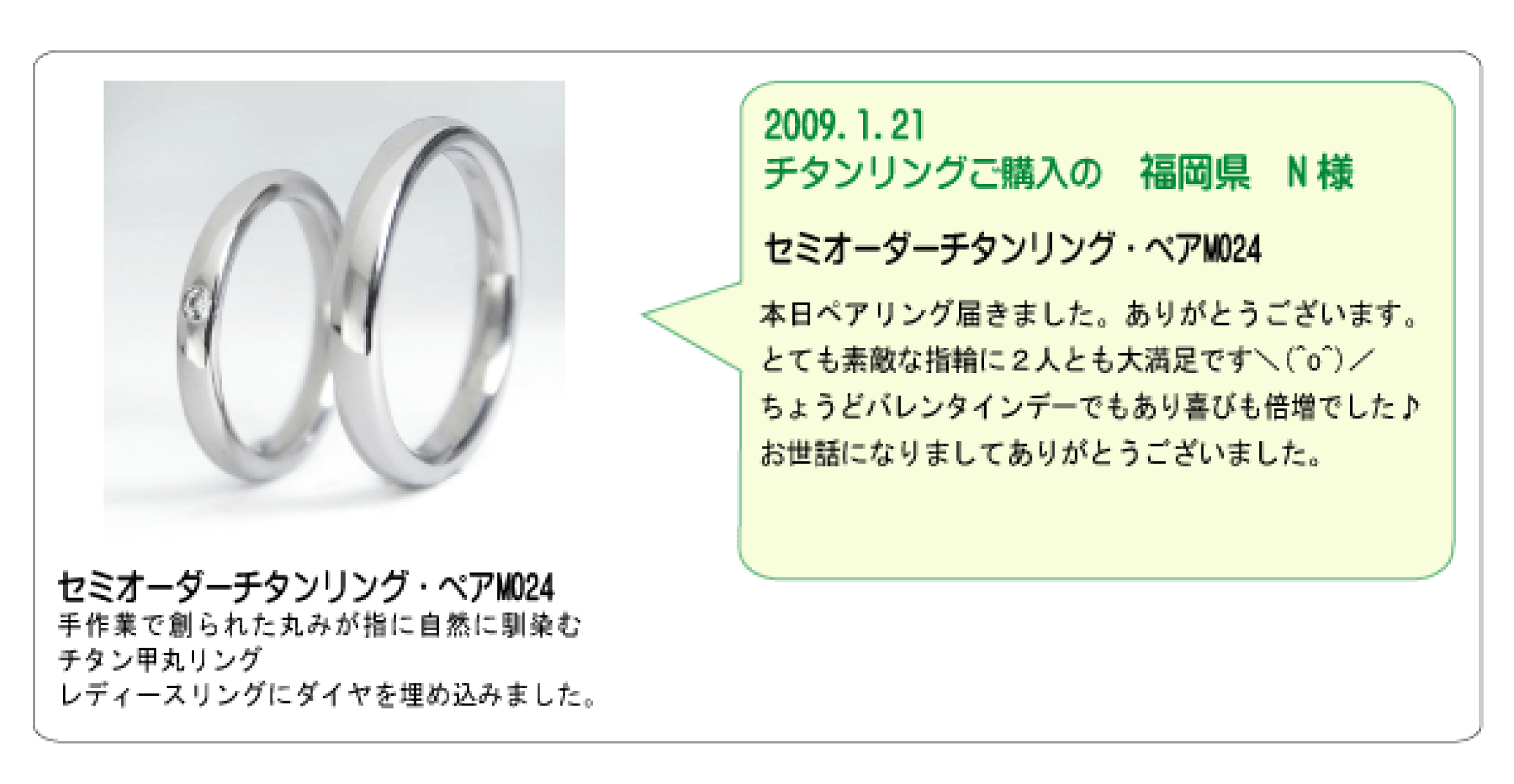 金属アレルギー対応セミオーダーの純チタン甲丸リング　天然ダイヤモンド0.02ctセッティング　お客様の声1