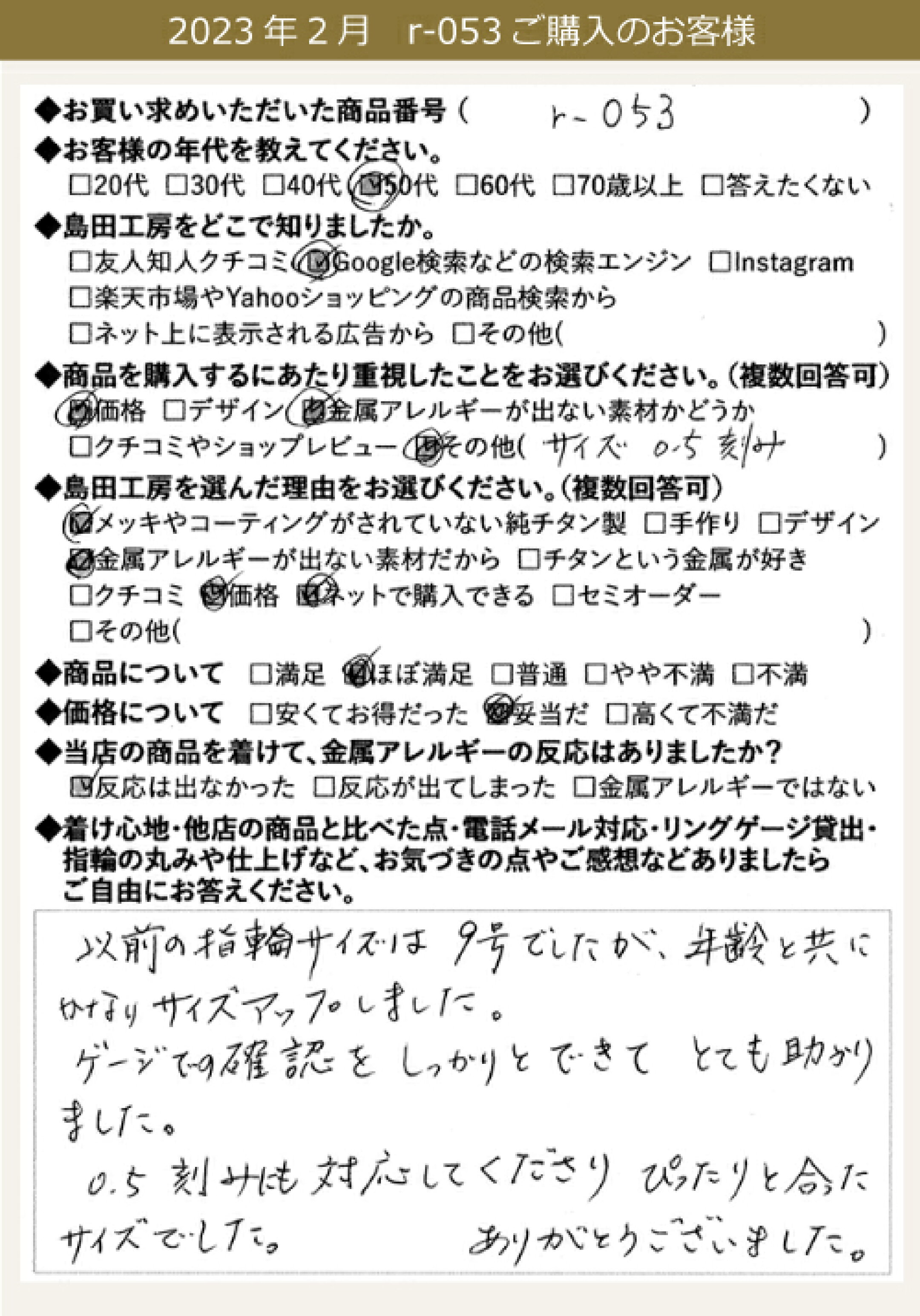 金属アレルギー対応セミオーダーの純チタン甲丸リング　天然ダイヤモンド0.02ctセッティング　お客様の声6