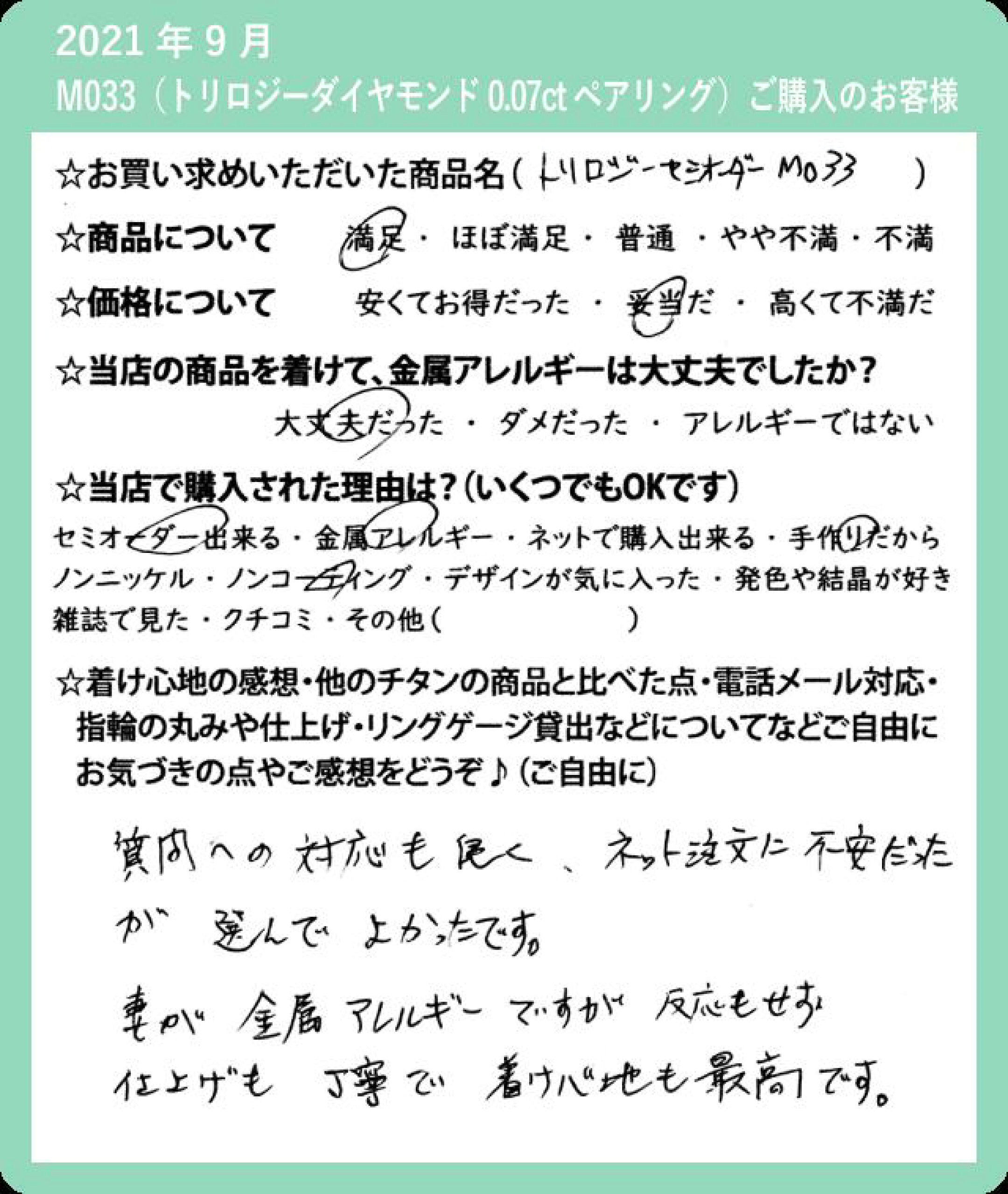 金属アレルギー対応セミオーダーの純チタン甲丸リング　ダイヤモンド合計0.07ctセッティング　お客様の声2