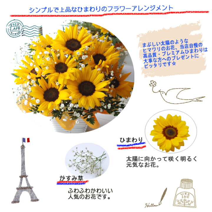 楽天市場 母の日 ひまわり かすみ草 フラワーアレンジメント アレンジ 人気 ギフト 花 プリフラワー 楽天市場 母の日 ひまわり かすみ草 フラワーアレンジメント アレンジ 人気 ギフト 花 プリフラワー