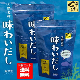 無添加粉末ペプチドだしの極み　味わいだし　500g×2袋食から始める美容と健康！