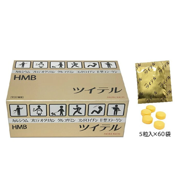 楽天市場】モアリッチ HMB ツイテル 5粒入り×60包 筋肉不足・筋力低下 