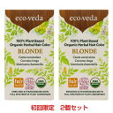 【送料300円含む】エコヴェーダ オーガニックハーバルヘアカラー...