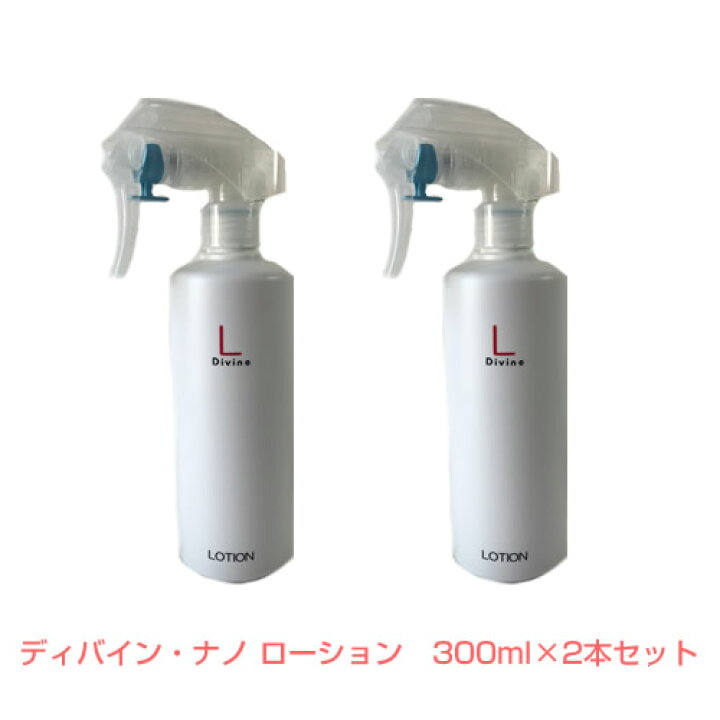 楽天市場】ディバイン・ローションL 300ml×2本セット4000種類を超える 