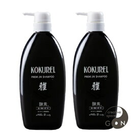 【2本セット】黒麗プレミアムシャンプー雅　800ml　　頭皮　頭髪にトラブルを持つ方に KOKUREI