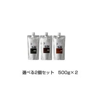 エムズハーブ アブソルト彩 4RD 500g 全3色　選べる2個セットヘアカラートリートメント ヘアカラー 　肌…