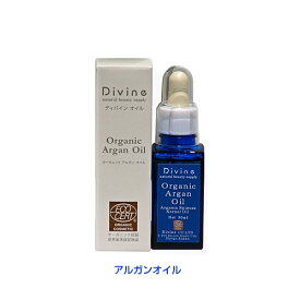 ディバイン オイル　30ml（オーガニック アルガンオイル）ヘアケア 頭皮 植物油 ノンシリコン