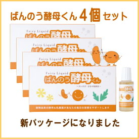 【4本おまけつき】ばんのう酵母くん 4箱セット（24本）アーデンモア 花粉対策、目の痒み、お肌の乾燥にもおすすめ♪ばんのう酵母くん　 花粉対策ばんのう酵母くん 使い方 は 無制限 ◎