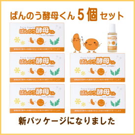 【5本おまけつき】ばんのう酵母くん 5箱セット（30本）アーデンモア 花粉、目の痒み、お肌の乾燥にもおすすめ♪ばんのう酵母くん　 花粉対策ばんのう酵母くん 使い方 は 無制限