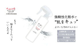 【正規品】ニキビ・吹き出物トラブル肌専用酸性化粧水「エーストリング」