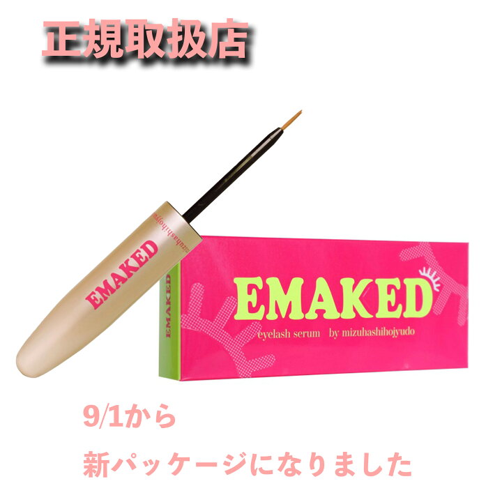 楽天市場】【正規品公認販売店】「エマーキッド」（箱内に公式説明書 