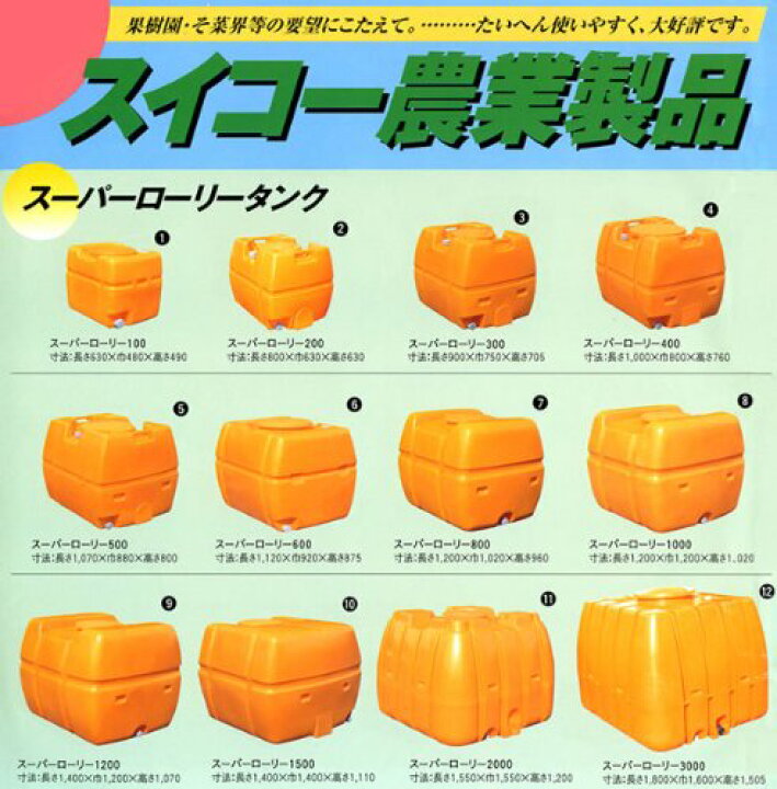 楽天市場】【送料無料】【スイコー】 貯水槽 SLTタンク(スーパー  