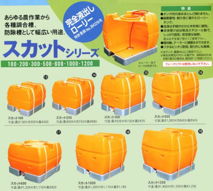 楽天市場】農業タンク 運搬用タンク 貯水用タンク 液体運搬用タンク 