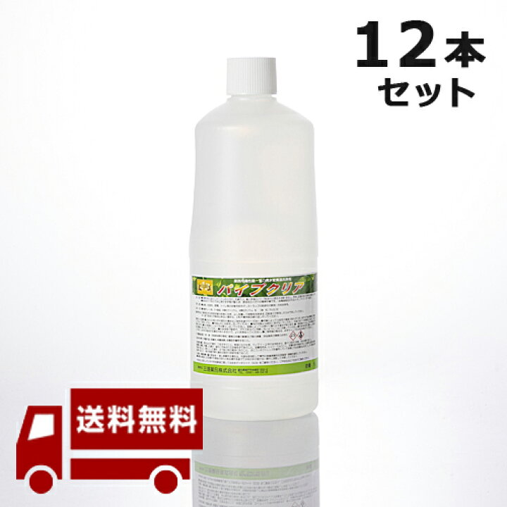 楽天市場】パイプクリア（1L×12本）排水溝 つまり 掃除 排水管 
