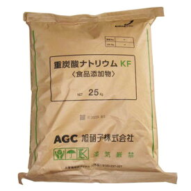 【送料無料】重曹25kg袋 国産【旭硝子 業務用クラフト袋入 食品グレート重曹（重炭酸ナトリウム）25kg】 重曹 食用 食品 業務用 食用重曹 業務重曹 料理 歯磨き うがい 入浴剤 風呂 掃除 汚れ 落とし