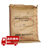 【送料無料】重曹 重炭酸ナトリウム 工業用 25kg 旭硝子 掃除 掃除用 業務用 掃除用品 洗濯 キッチン 台…