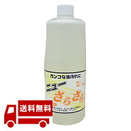 グリストラップ 洗剤 清掃 掃除 油汚れ 洗剤 ニューさらさら　（1L×1本）油 乳化 廃油処理剤 廃油処理 …