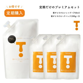 【定期75P3】プレミアム定期☆ 髪がとろけるシャンプー750ml ＆ ヘアパック●髪がとろけるシャンプー 750ml×1●髪がとろけるヘアパック 200g×3