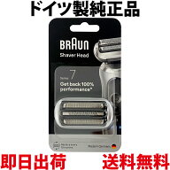 ブラウン 替刃 74S 純正品 【送料無料 即日出荷】シリーズ7 網刃・内刃一体型カセット シェーバー (日本…