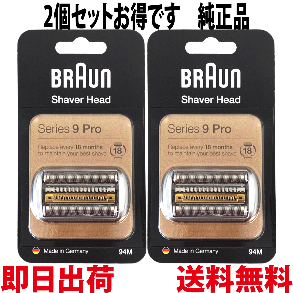 ブラウン 替刃 BRAUN F C94M <br>メンズ 電気シェーバー用 替え刃 シリーズ9Pro用 網刃・内刃一体型カセット シルバー <br>のし・包装不可