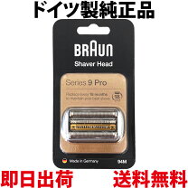 楽天市場】ブラウン 9240s 替え刃の通販 