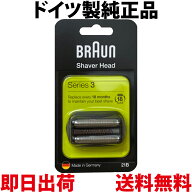 ブラウン 替刃 21B 純正品【送料無料 即日出荷】 網刃＋内刃セット 一体型カセット (日本国内型番F/C21B)…