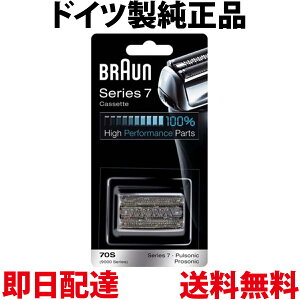 ブラウン シリーズ7の通販 価格比較 価格 Com
