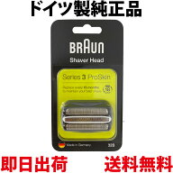 ブラウン 替刃 32B 純正品【送料無料 即日出荷】シリーズ3 網刃＋内刃セット 一体型カセット シェーバー …