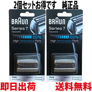 �u���E�� �֐n 70S 2�Z�b�g �����i�y�������� �����o�ׁz�V���[�Y7 �v���\�j�b�N �Ԑn�E���n��̌^�J�Z�b�g �V�F�[�o�[ (���{�����^�� F/C70S-3Z F/C70S-3) �V���o�[ BRAUN �C�O���K��