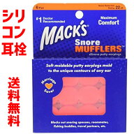【P2倍】 シリコン 耳栓 6ペア 12個入り マックス ピロー ソフト オレンジ イヤープラグ 痛くならない Ma…