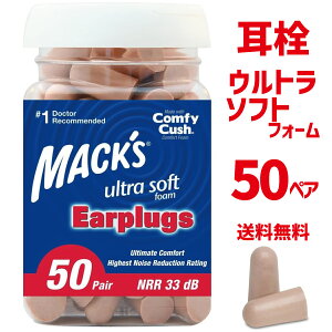 �yP2�{�z MACK'S ���� �E���g���\�t�g 50�y�A 33dB #9250 �h������ �����p���� ���т��΍� �����΍� ���Չ����� �C���[�v���O �׋� �W�� ���s ��s�@ Mack's Ultra Soft