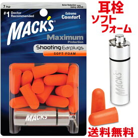 【P2倍!】MACK'S 猟銃用 耳栓 Maximum Protection 7ペア 容器付 オレンジ 33dB Item # 4799