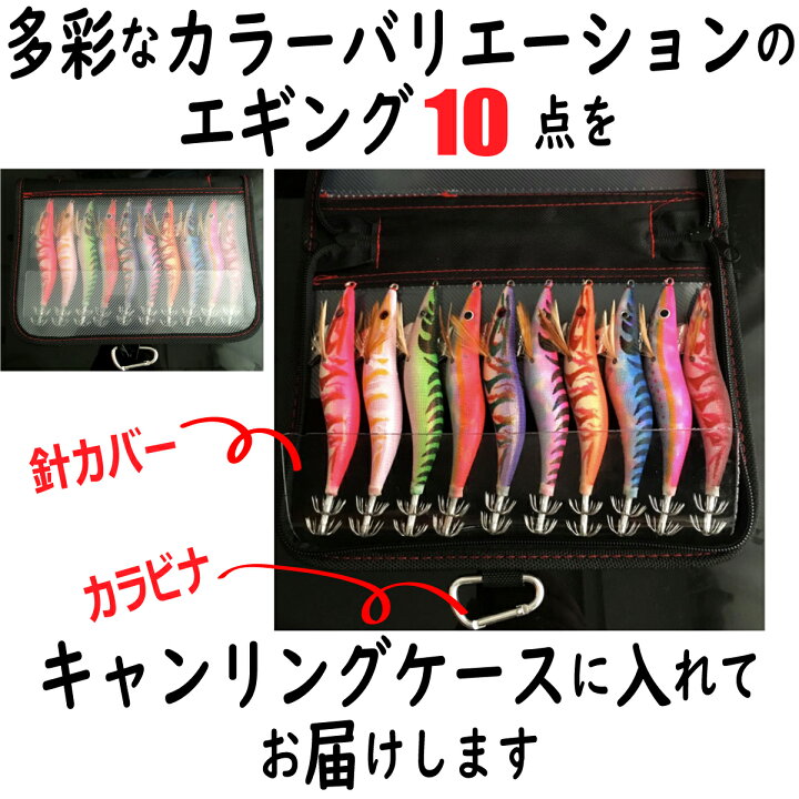 楽天市場】【P2倍】 エギ エギング10点 餌木 イカ釣り 3.5号 3.0号 2.5 