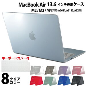 �yP2�{�z MacBook Air 13.6�C���` �N���A �P�[�X A2681 A3113 A3e240 �N���A�P�[�X 8�F ���� ���� M2 M3 M4�Ή� �ی�P�[�X�Z�b�g ���^ �n�[�h �V�F���J�o�[ ���{��z��L�[�{�[�h�J�o�[�t