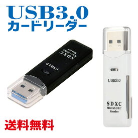 【P2倍!】 USB3.0カードリーダーSD/SDHC/MMC/RSMMC/MMC mobile/MMC micro/SDXC/UHS-I/MicroSD/T-FLASH
