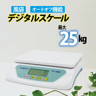 【P2倍】 家庭用デジタルスケール 1g単位で、最大25kgまで計量可能 デジタル台はかり スケール 電子秤 風…