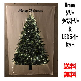 クリスマスツリー タペストリー ＆ LEDイルミネーションライト 2点セット クリスマス タペストリー 壁掛け ツリー オーナメント ジュエリーライト 北欧 おしゃれ