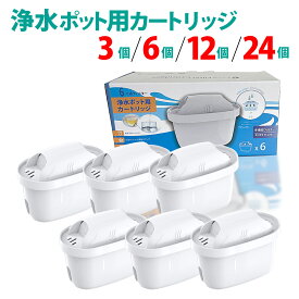 【P4倍】 浄水器用 カートリッジ ブリタ 互換品 マクストラ マクストラプロ マクストラプラス リクエリ マレーラ スタイル エコ グラスジャグ アルーナ フロー 浄水ポット タンク型 新旧型ポート対応 日本仕様 3個 6個 12個 24個セット