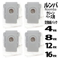 【P2倍】 アイロボット ルンバ 自動ごみ収集機 クリーンベース 交換紙パック